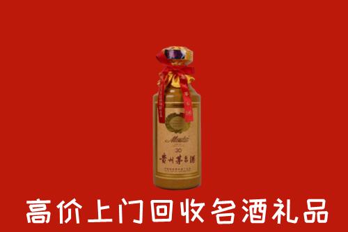 高价求购：梁园区回收30年茅台酒