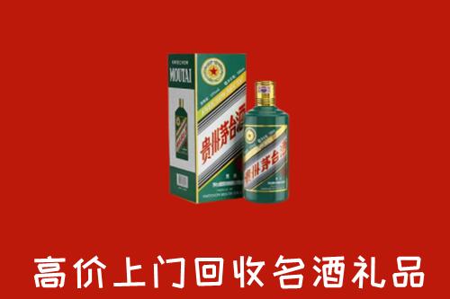 梁园区回收五星茅台酒